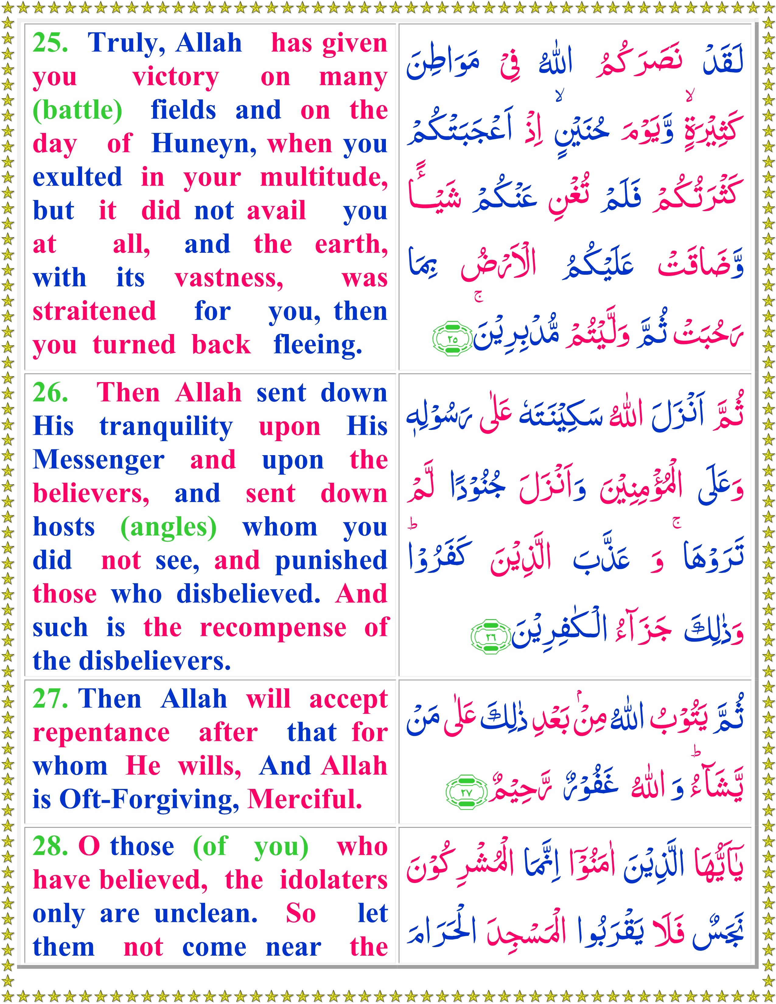 quran majeed in english translation quran majeed in english translation