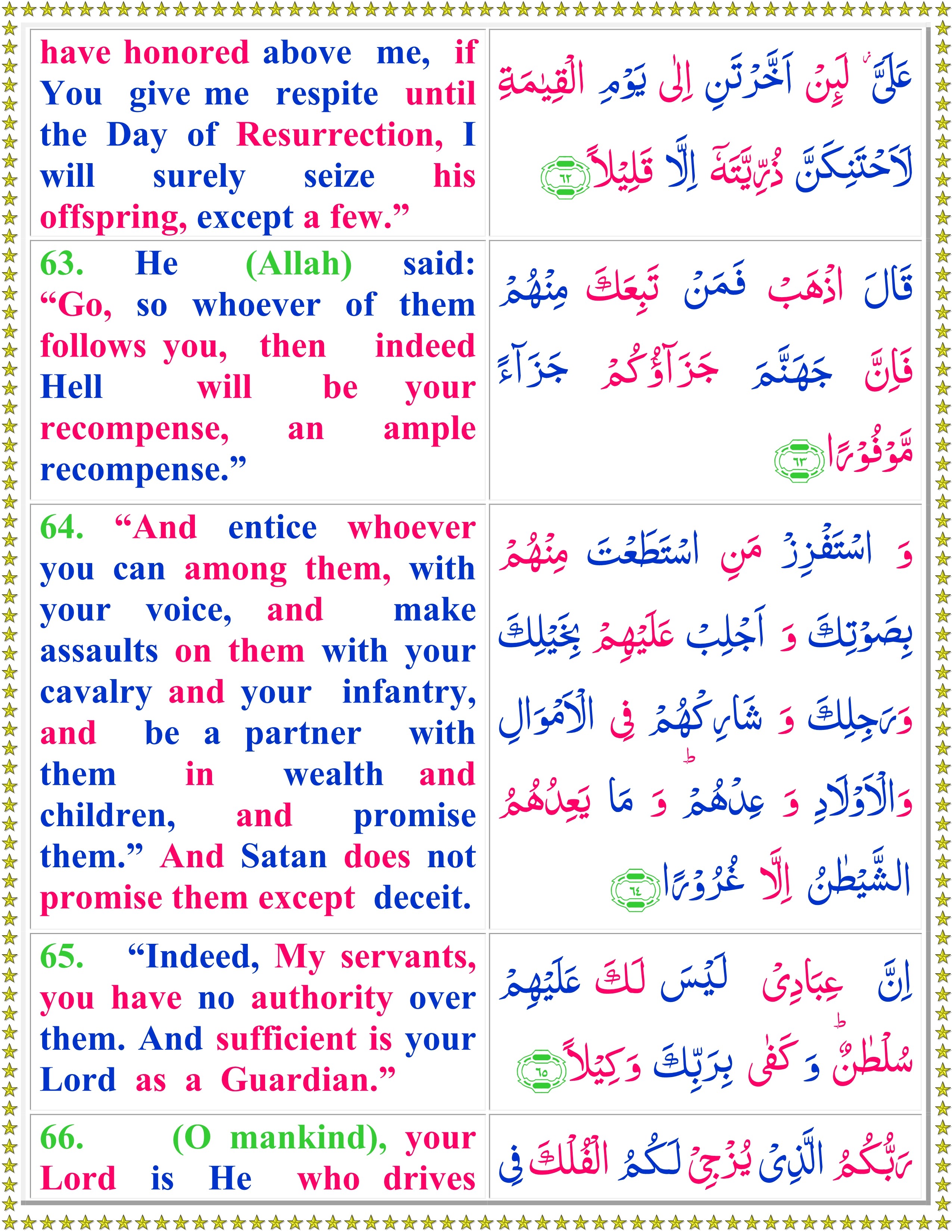 Video Quran With Urdu Translation Free Download For Mobile