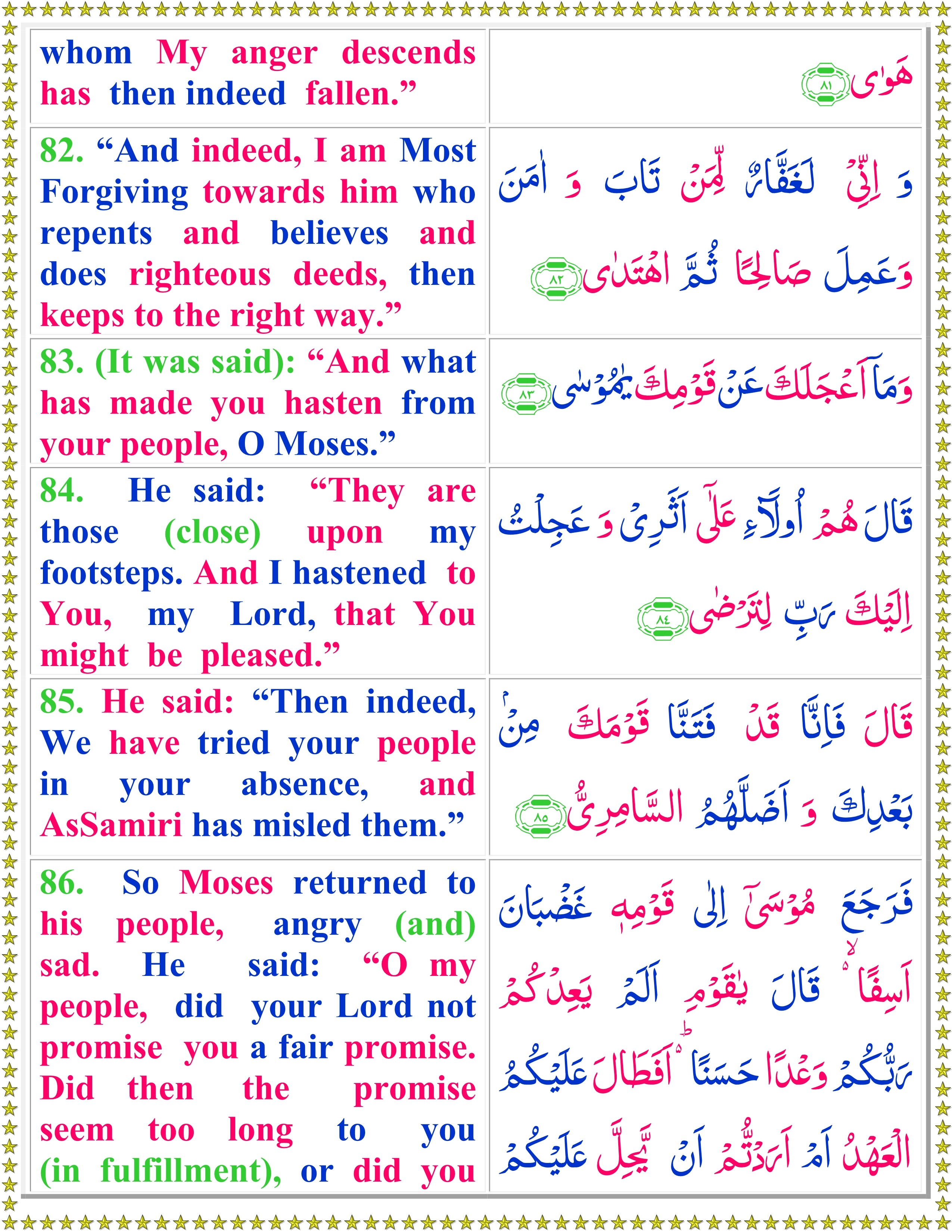 surah taha with urdu translation