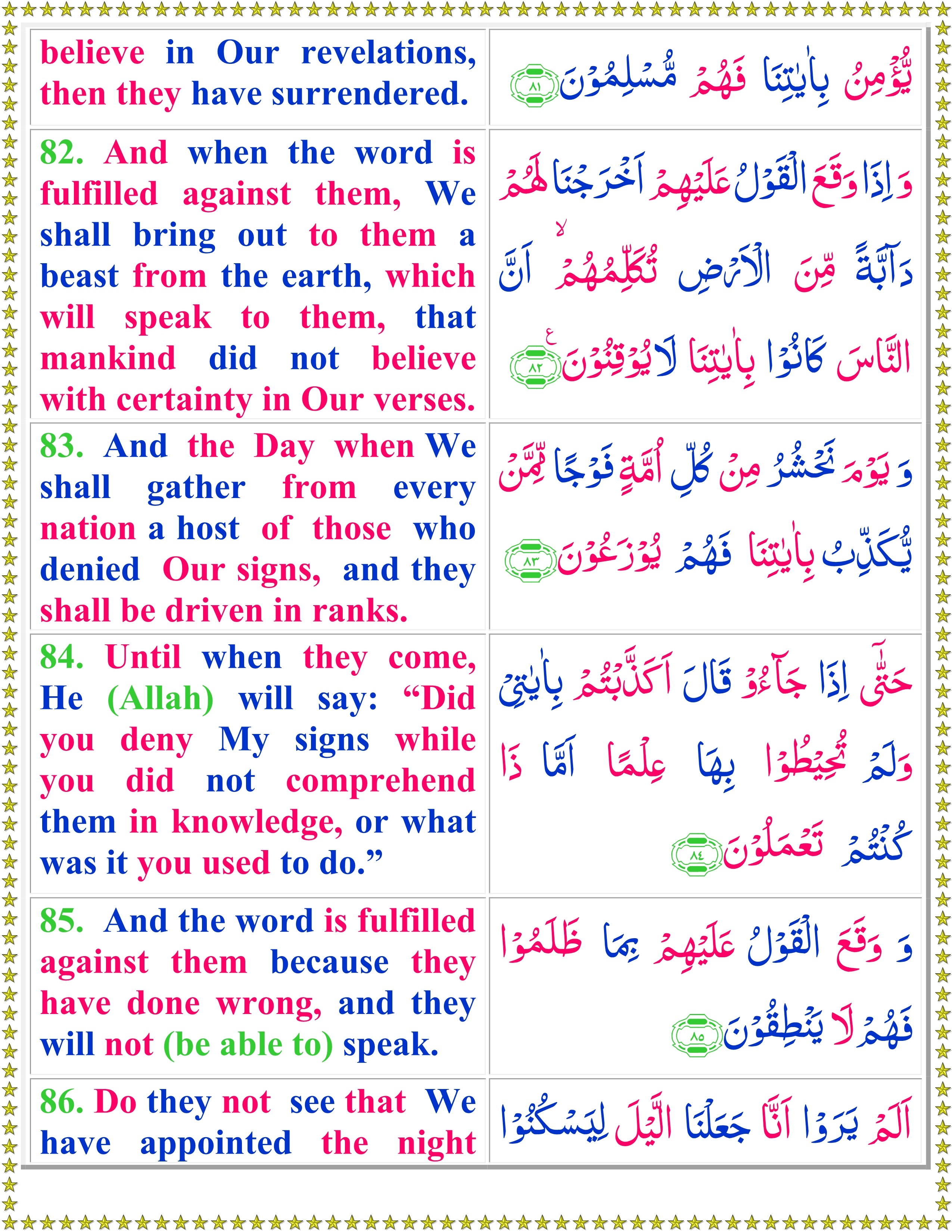 quran majeed para 19 quran majeed para 19