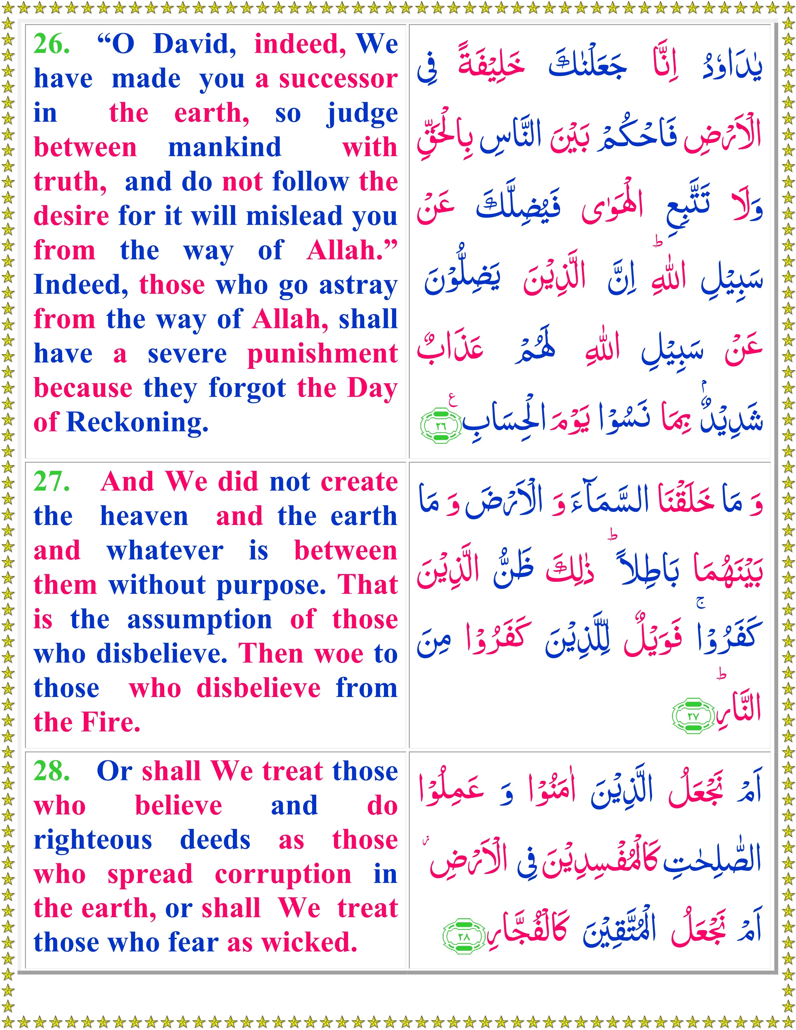 Surah Sadenglish Quran O Sunnat