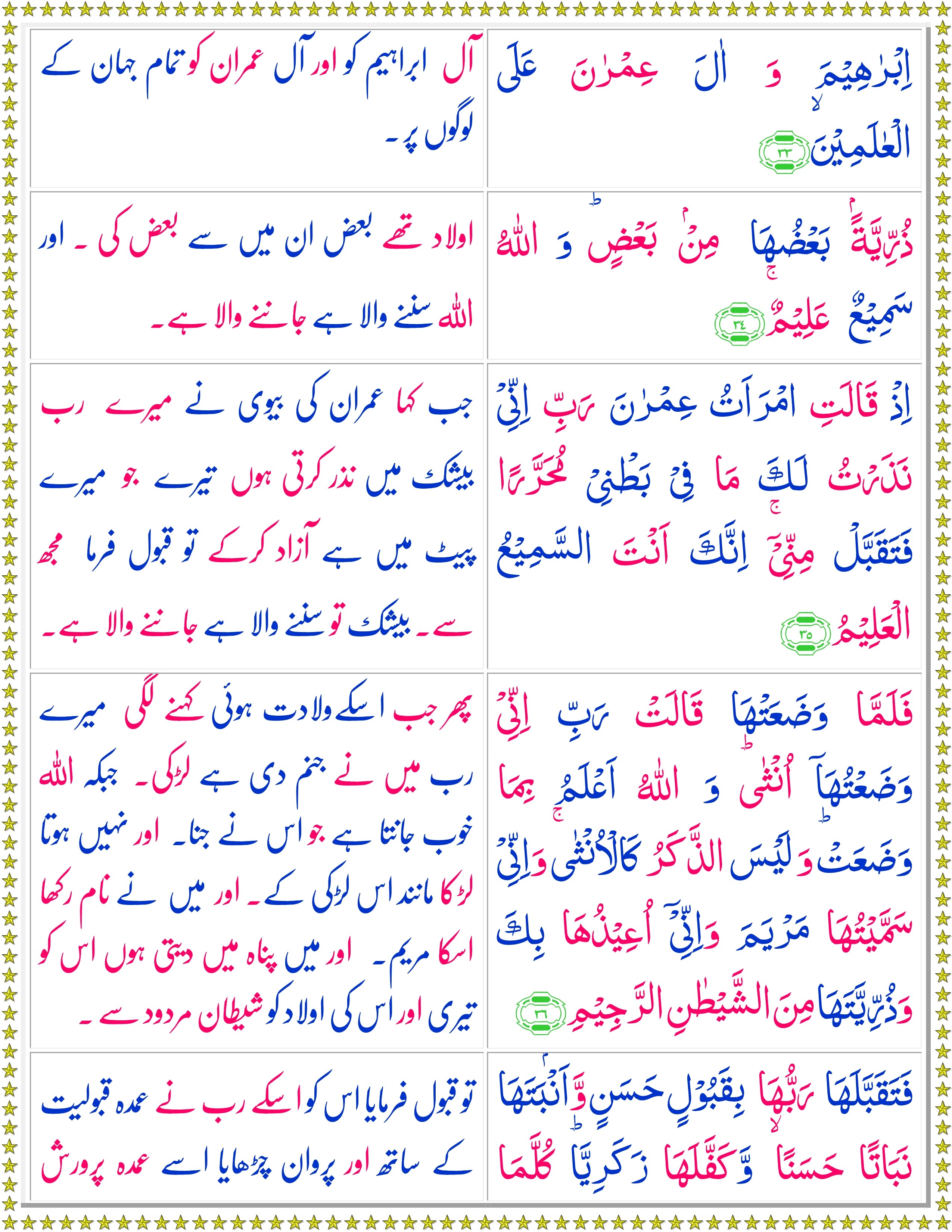 download al imran ayat 159 mp3 download al imran ayat 159 mp3