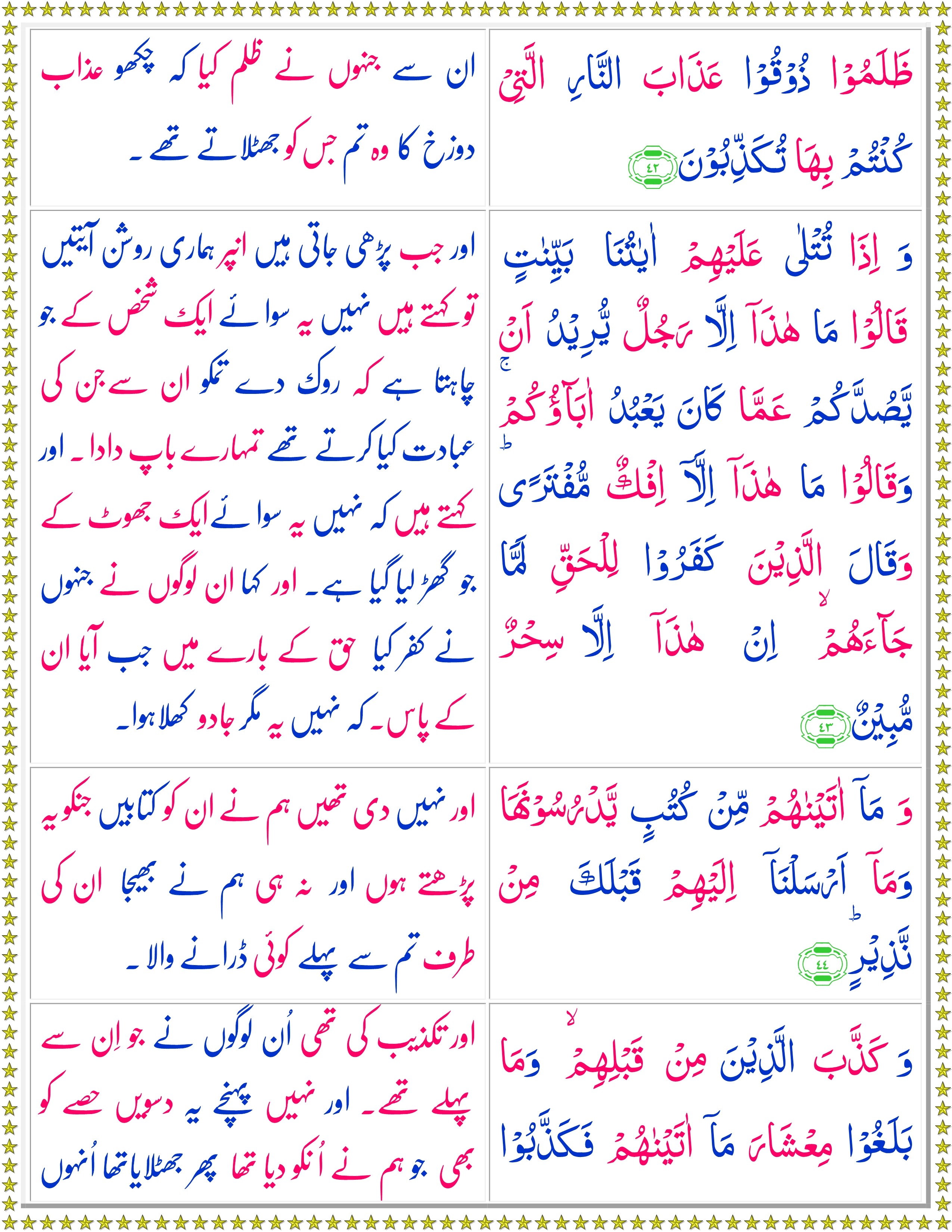Arabic Grammar In Urdu plugfile