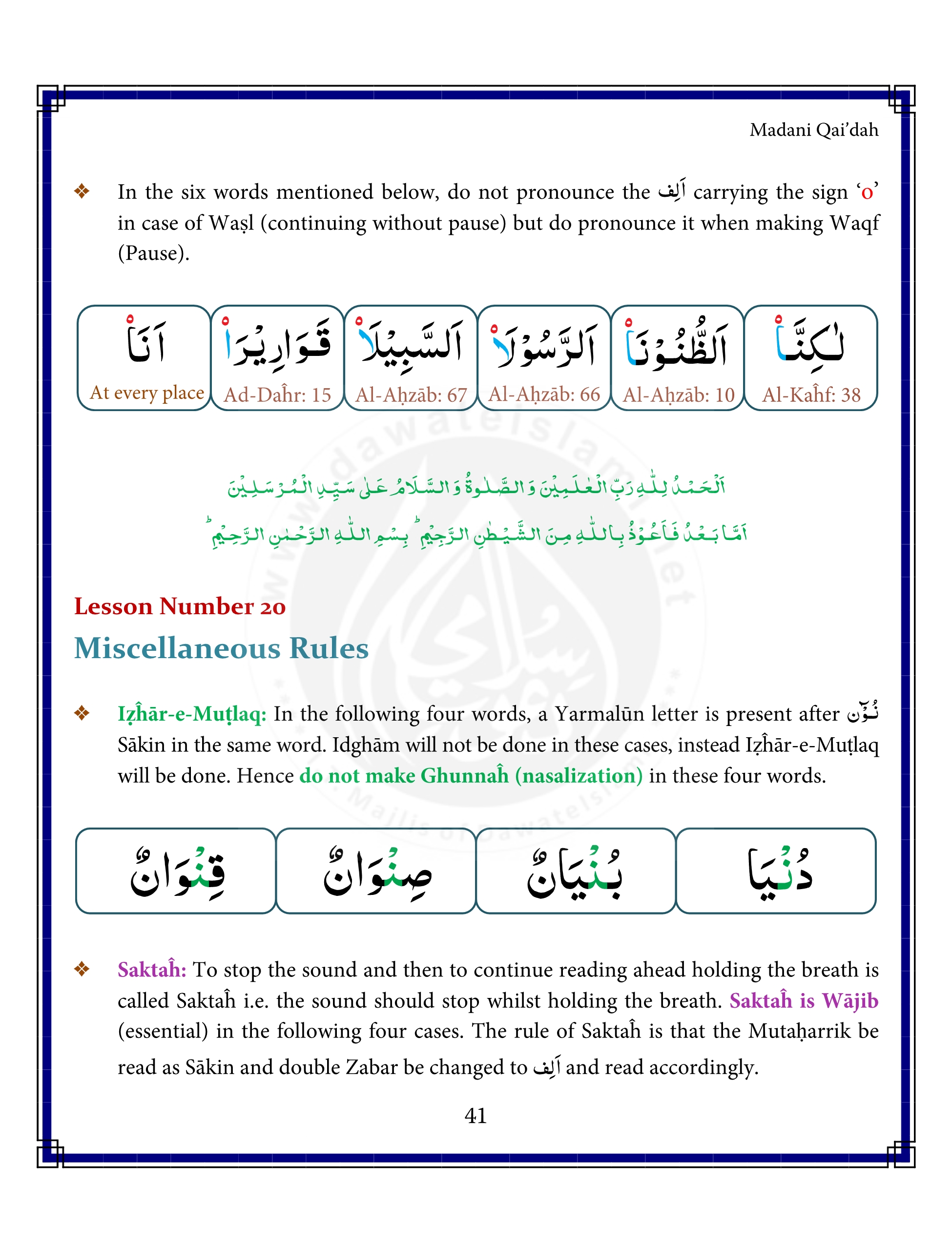Learn Quran with Tajweed Noorani Qaida | Quran o Sunnat - Quran o Sunnat