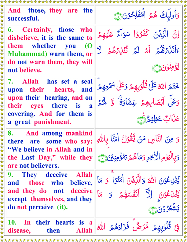 Read Surah Al Baqarah With English Translation Quran o Sunnat