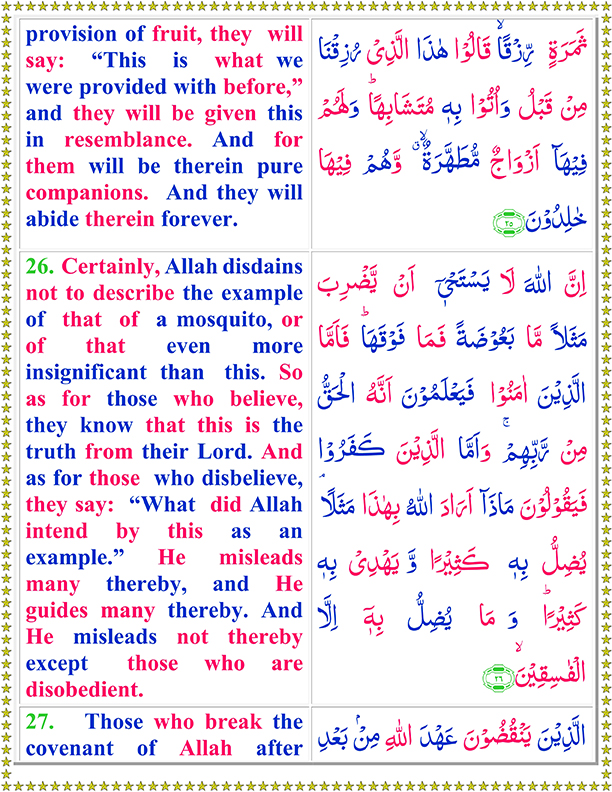 surah al baqarah translation surah al baqarah translation