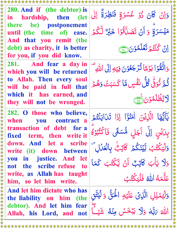 quran majeed urdu translation by farman ali shah