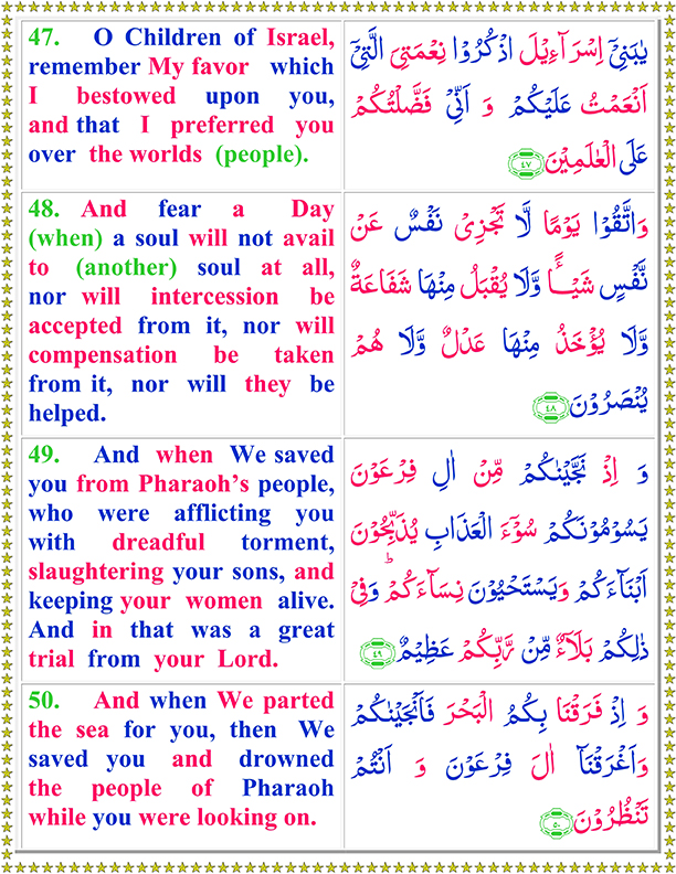 quran majeed surah rehman quran majeed surah rehman