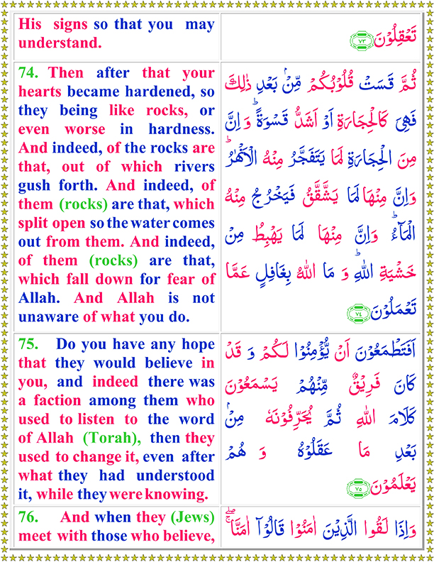 Read Surah Al Baqarah With English Translation - Page 3 of 11 - Quran o