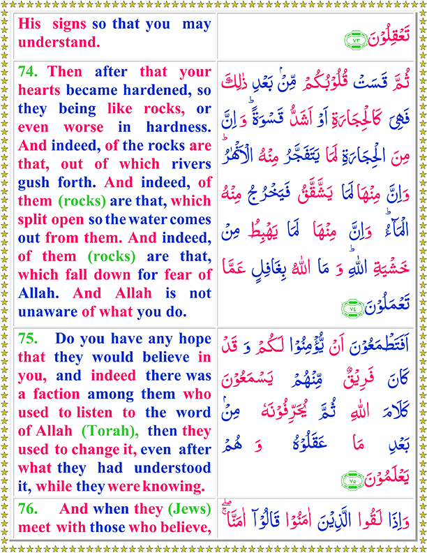 surah baqarah transliteration and translation surah baqarah transliteration and translation