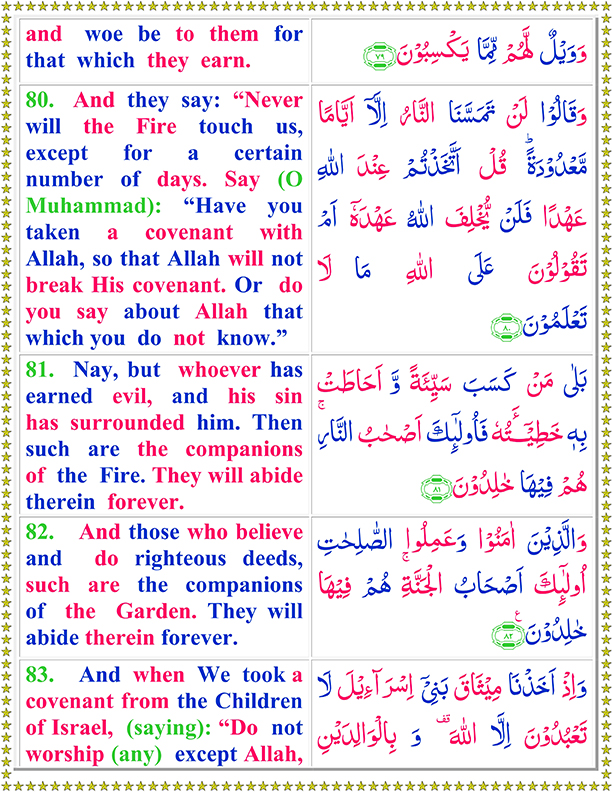surah al baqarah translation surah al baqarah translation