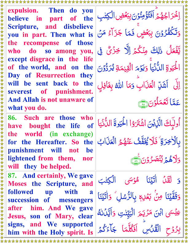 quran majeed in english translation quran majeed in english translation