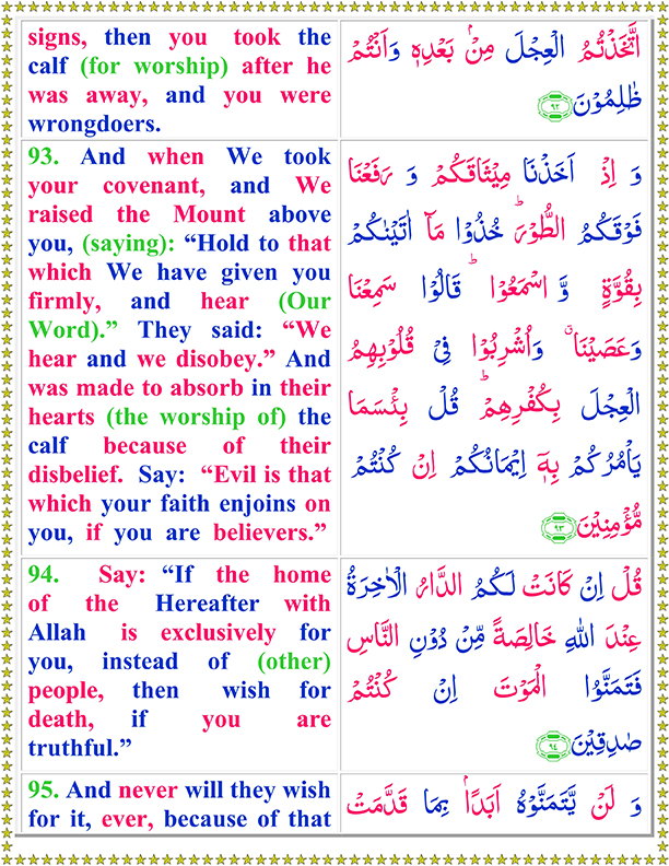 Read Surah Al Baqarah With English Translation - Page 3 of 11 - Quran o