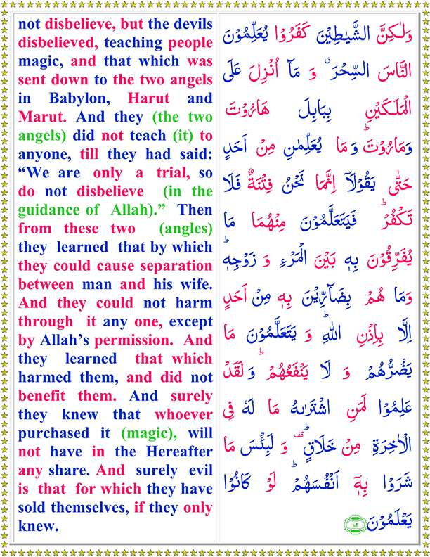 quran majeed in english translation quran majeed in english translation