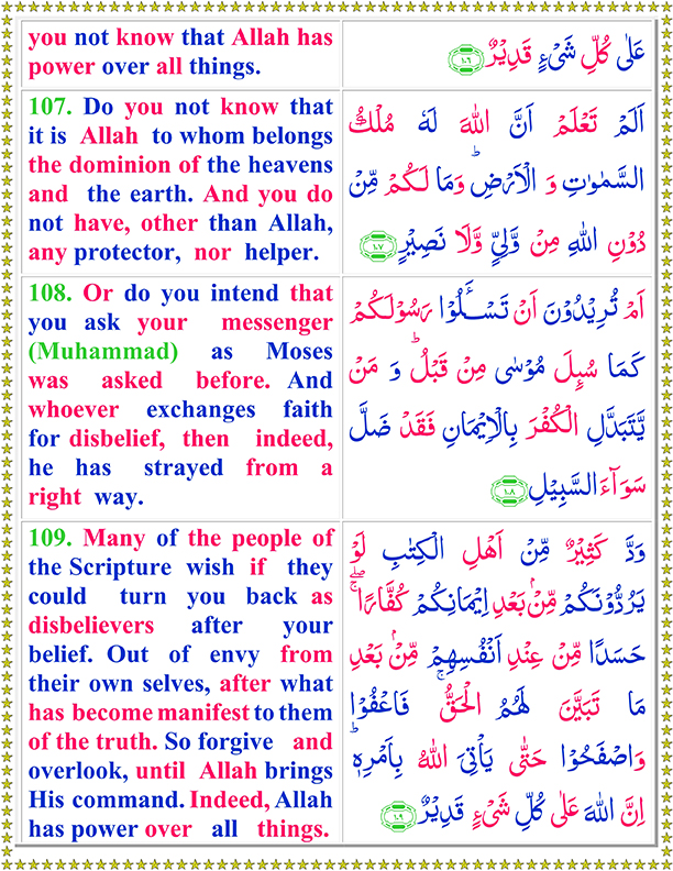 Arti Surat Al Baqarah Ayat 6-7