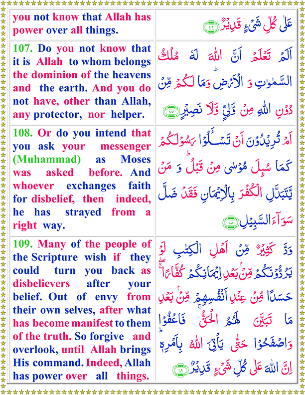 quran majeed in english translation quran majeed in english translation