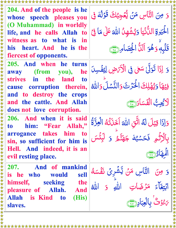 Read Surah Al Baqarah With English Translation - Page 7 of 11 - Quran o
