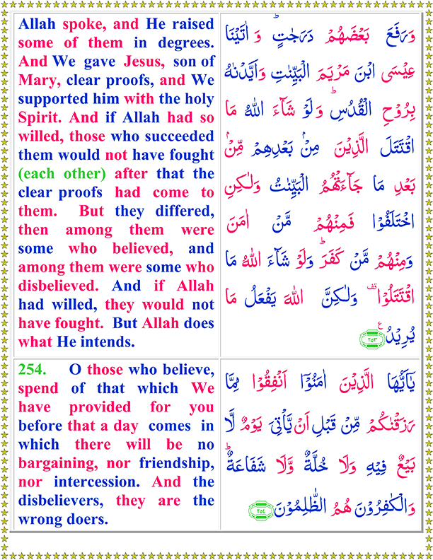 Read Surah Al Baqarah With English Translation - Page 9 of 11 - Quran o