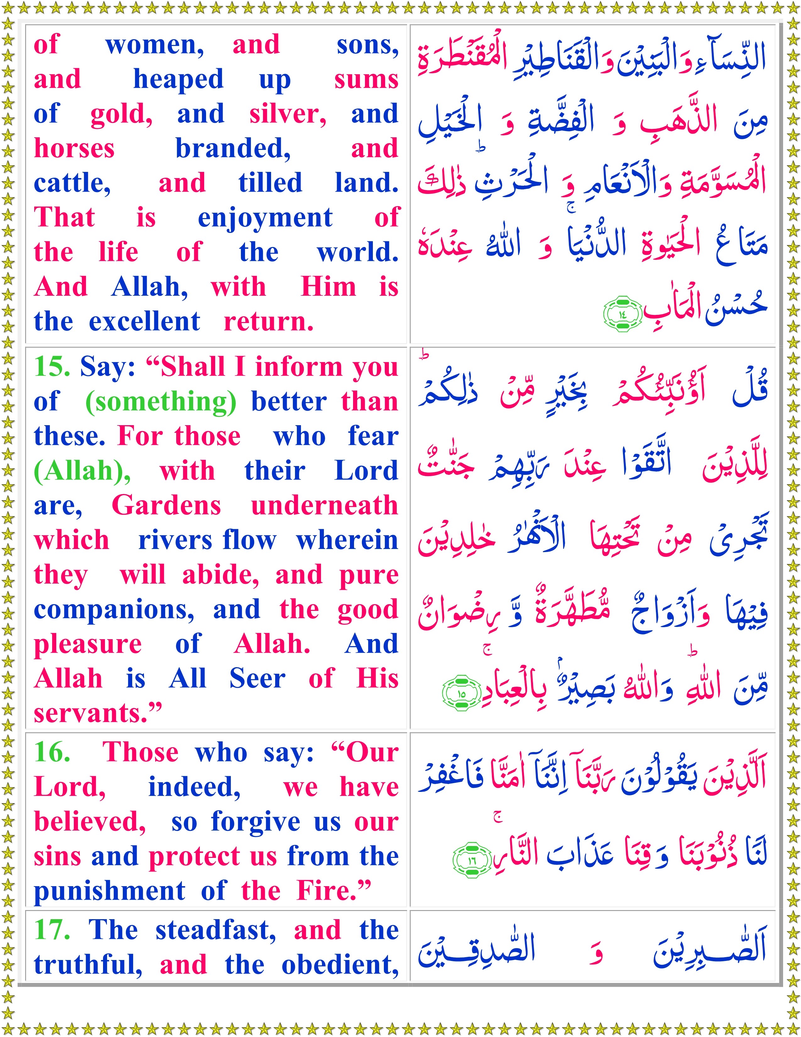 surah al imran transliteration surah al imran transliteration
