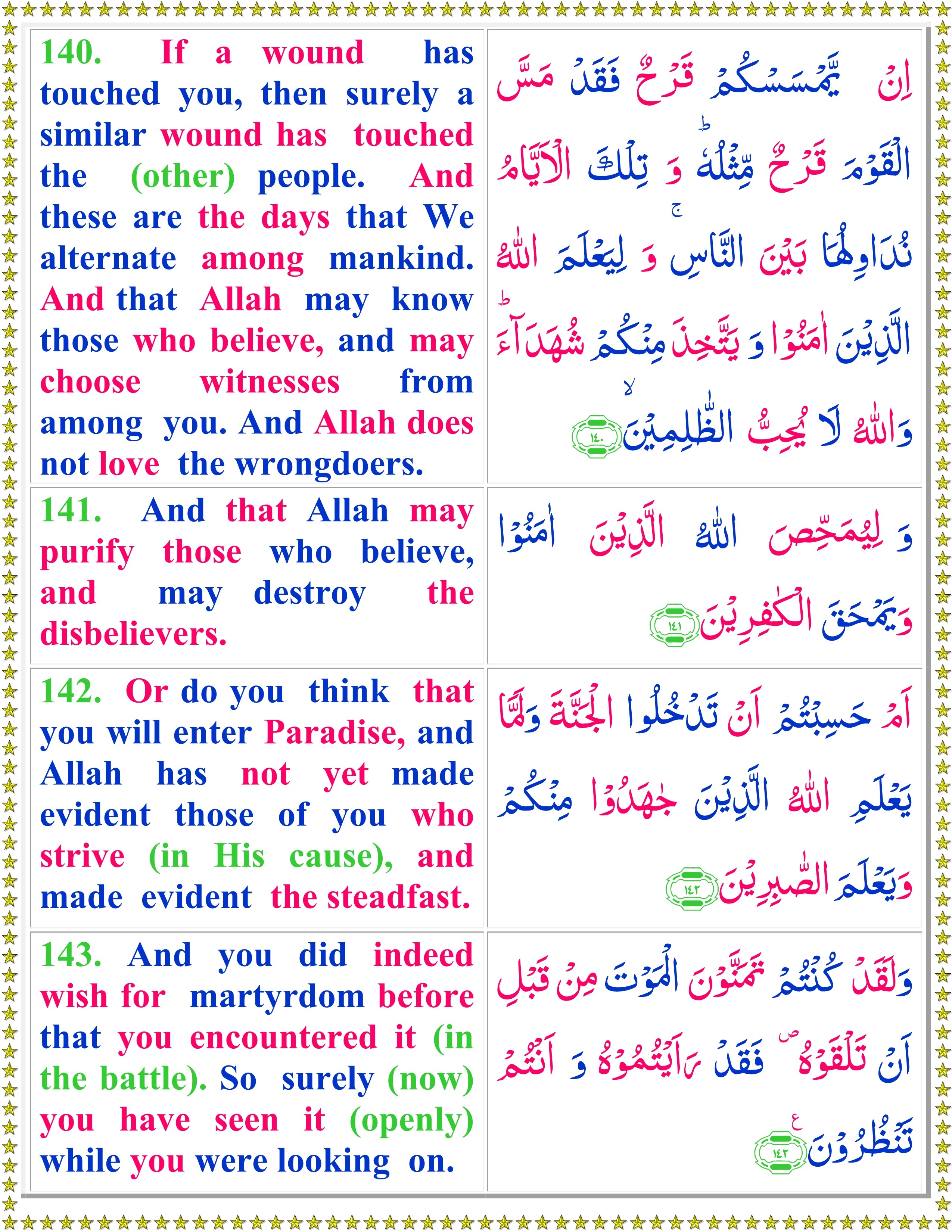 surah al imran transliteration surah al imran transliteration