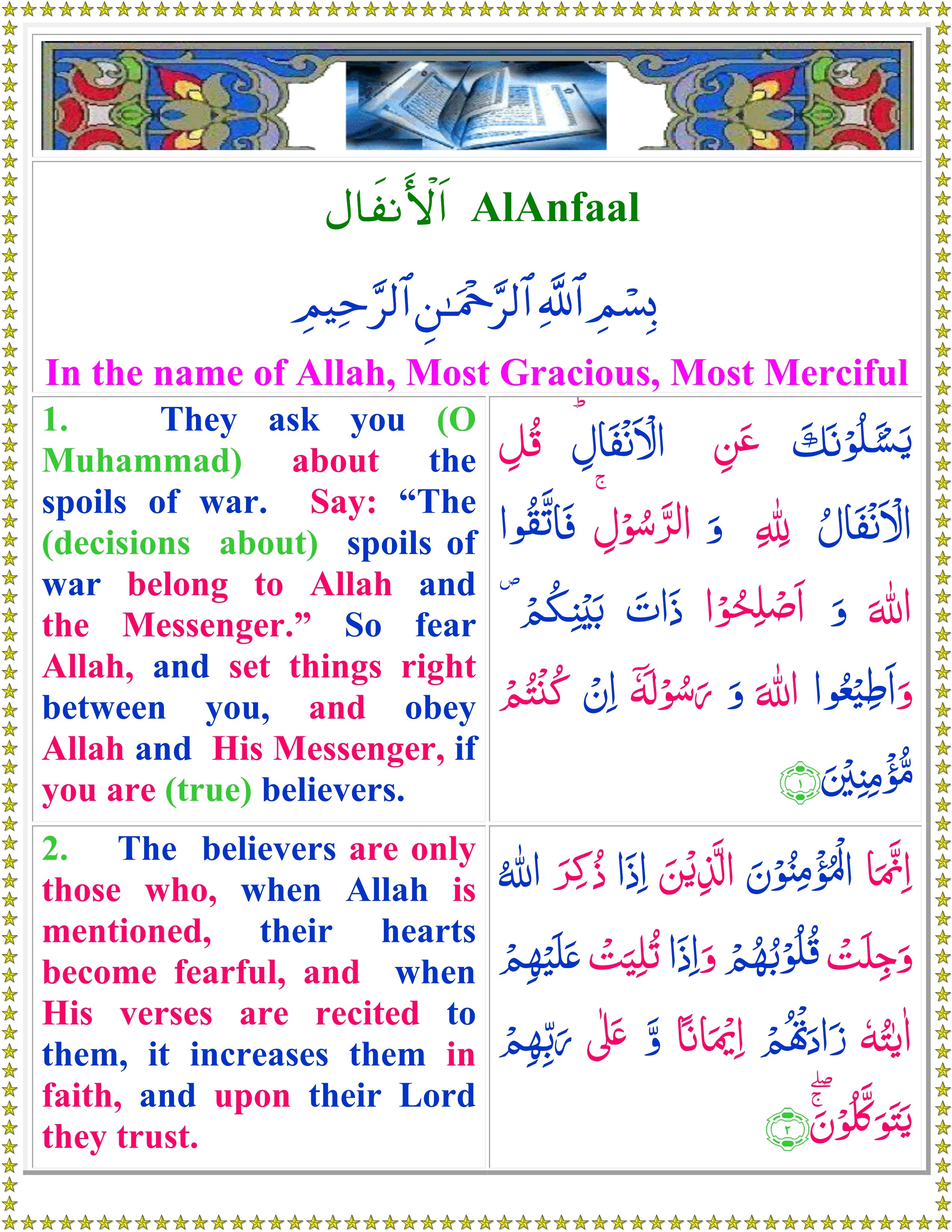quran majeed in english translation quran majeed in english translation