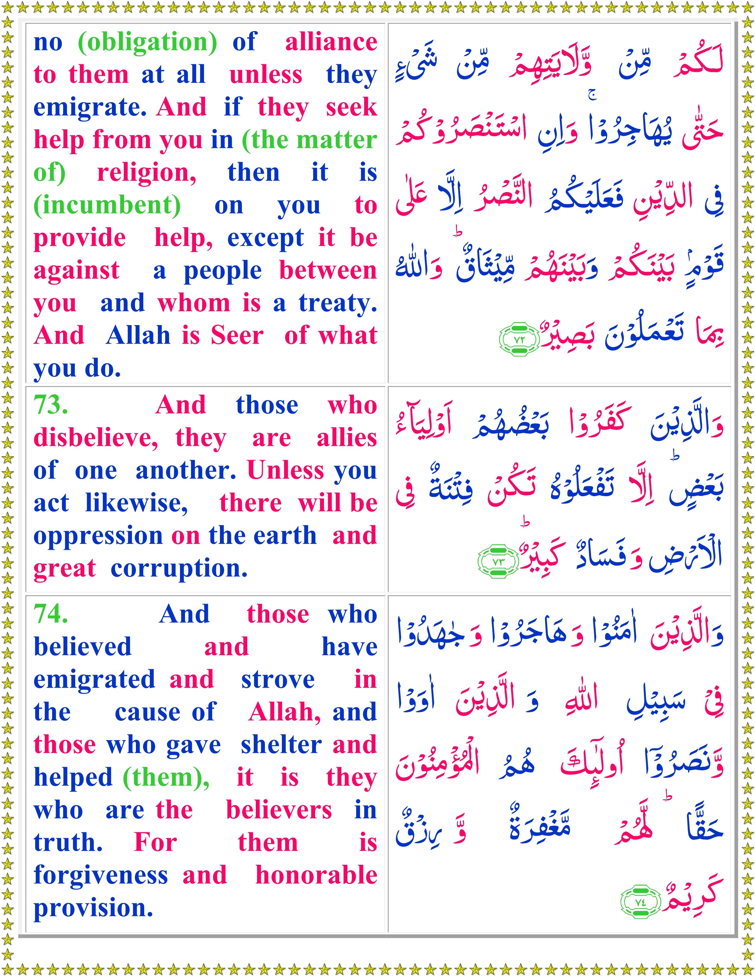quran majeed reading online quran majeed reading online