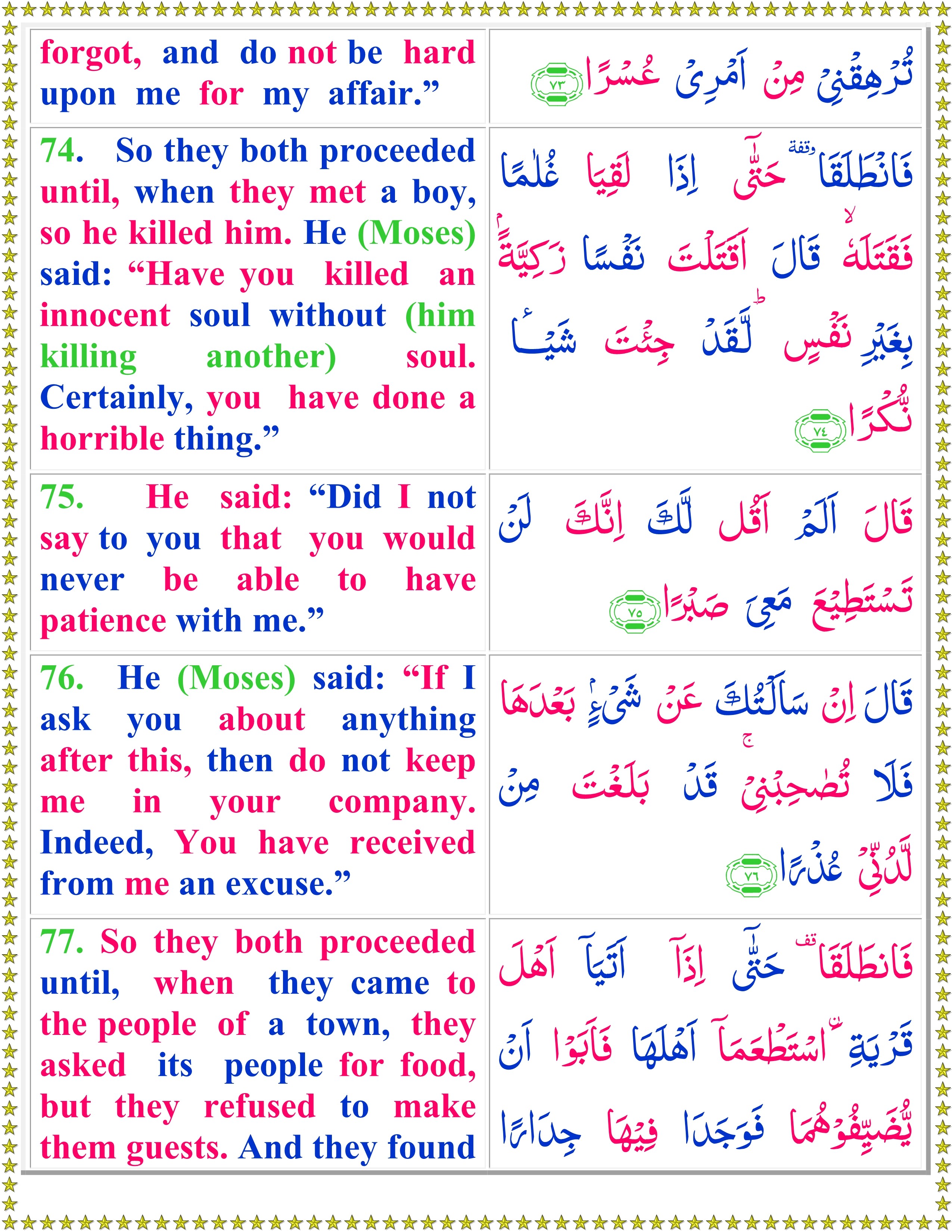 surah kahf with urdu translation surah kahf with urdu translation