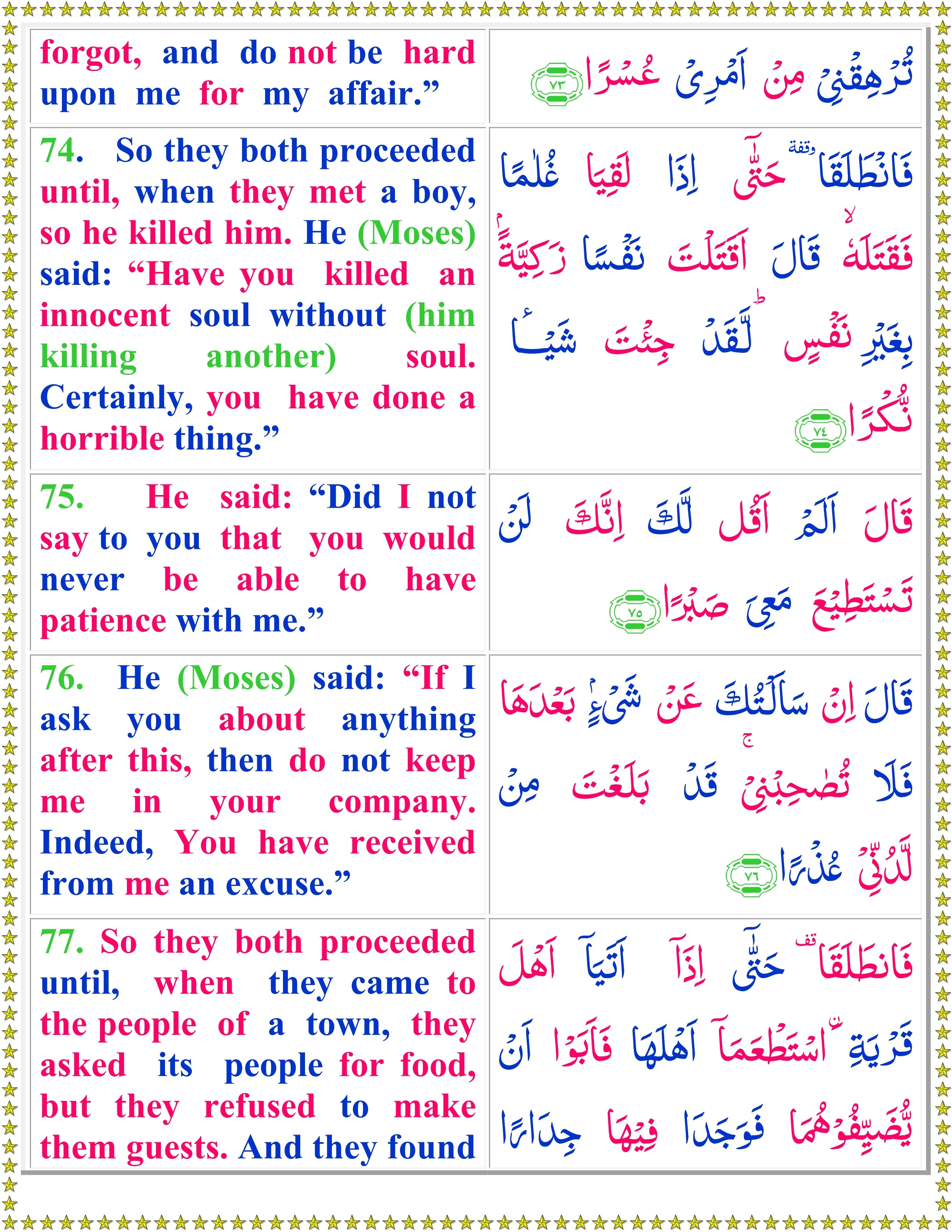 Read Surah Al Kahf With English Translation Page 3 Of 3 Quran O Sunnat