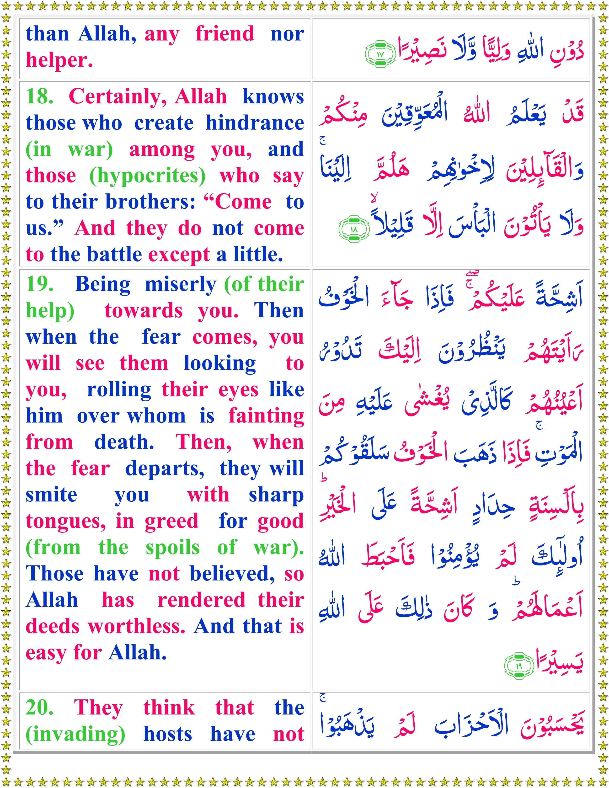 quran majeed surah list quran majeed surah list