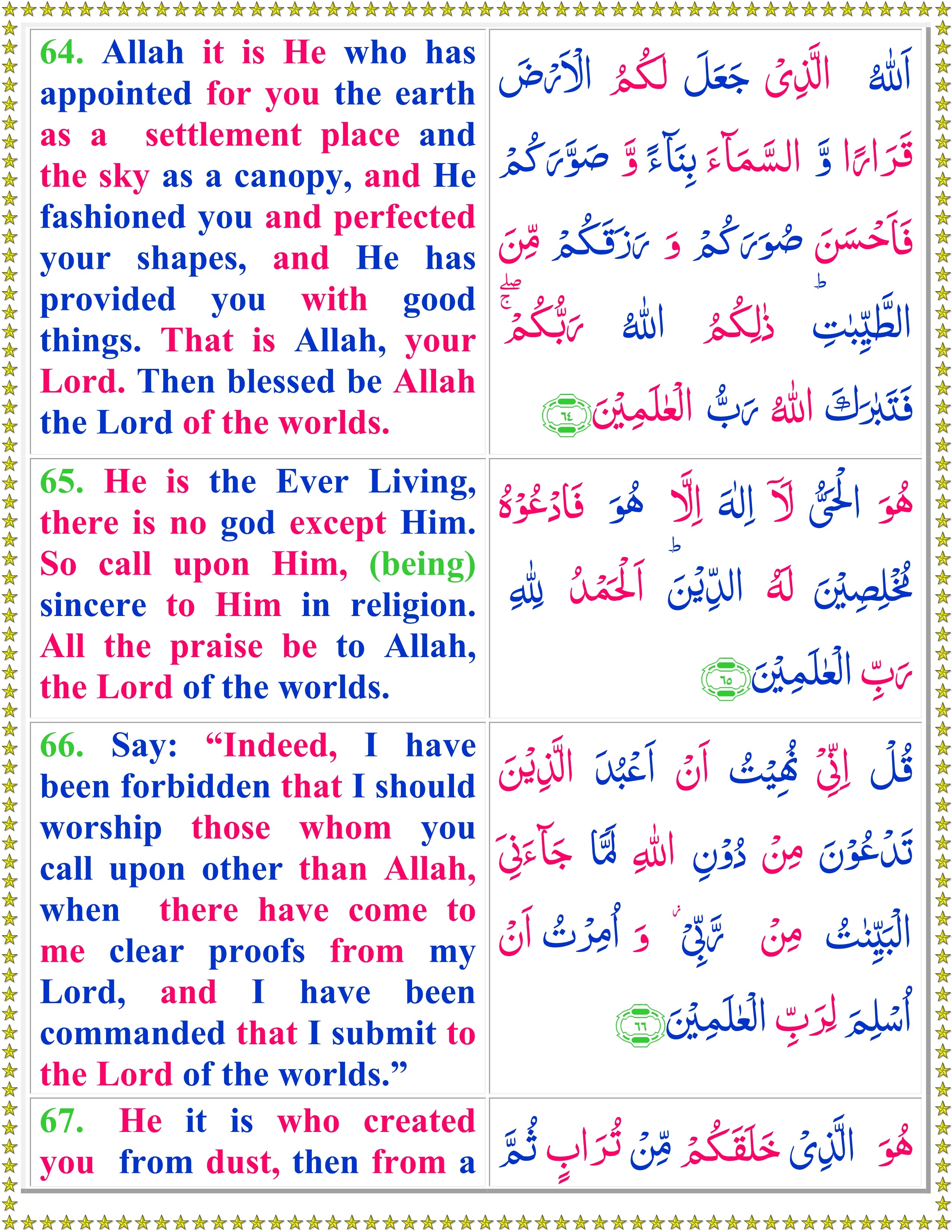 Read Surah Al Momin With English Translation - Page 2 of 3 - Quran o Sunnat