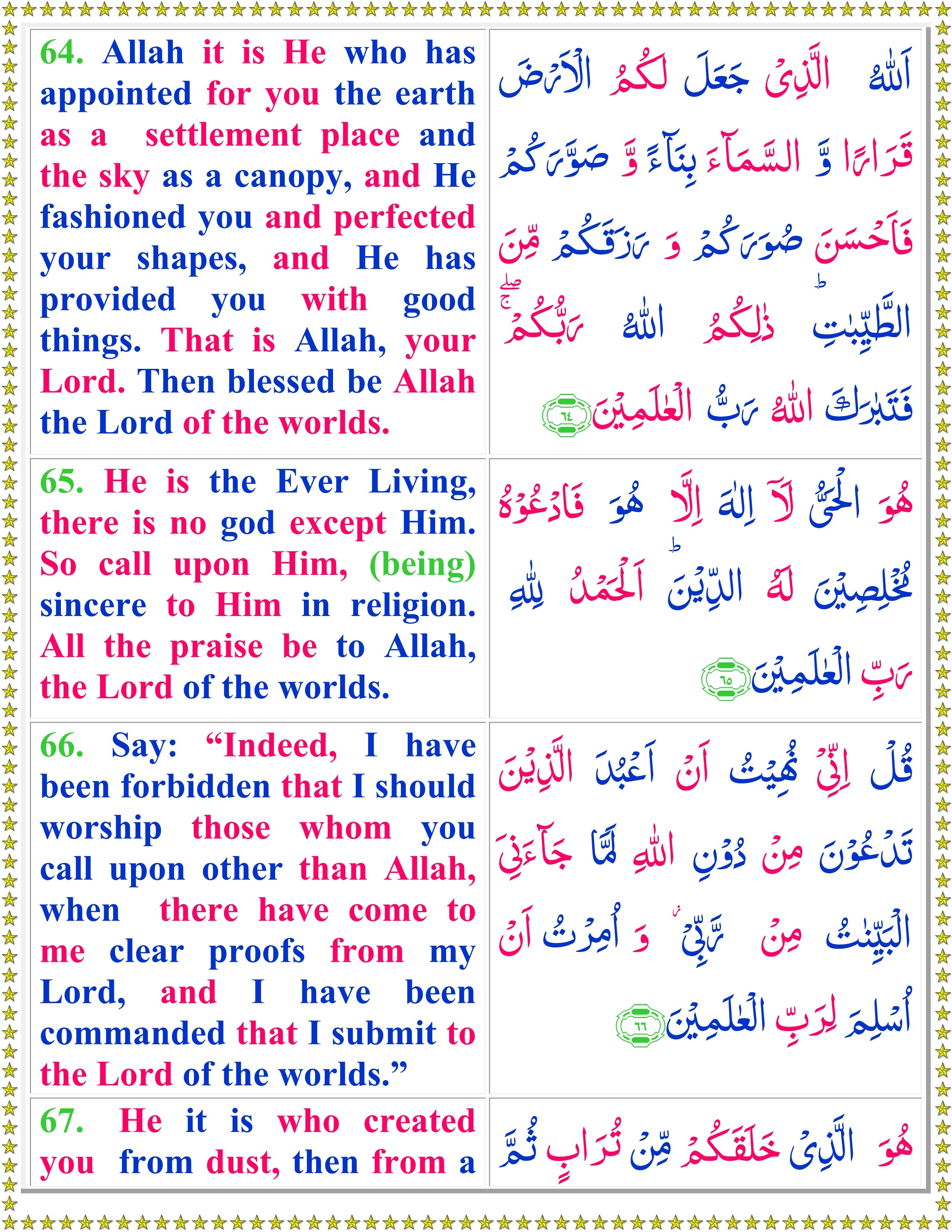 Read Surah Al Momin With English Translation - Page 2 of 3 - Quran o Sunnat