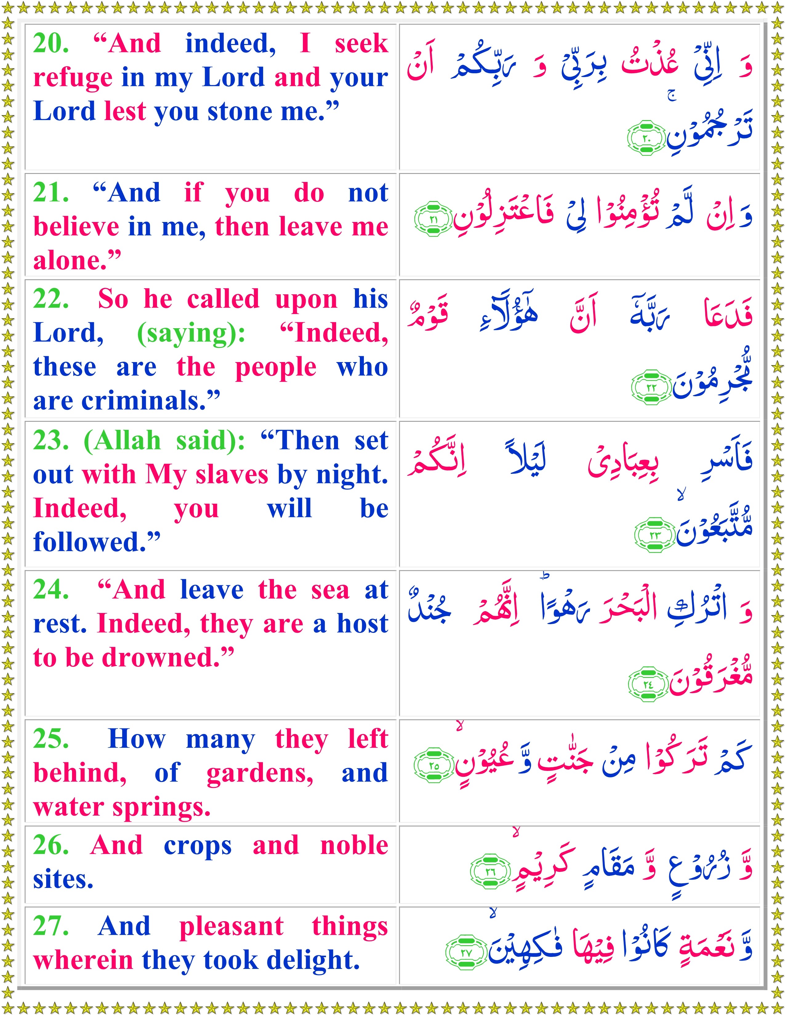 Read Surah Ad Dukhan With English Translation - Quran o Sunnat