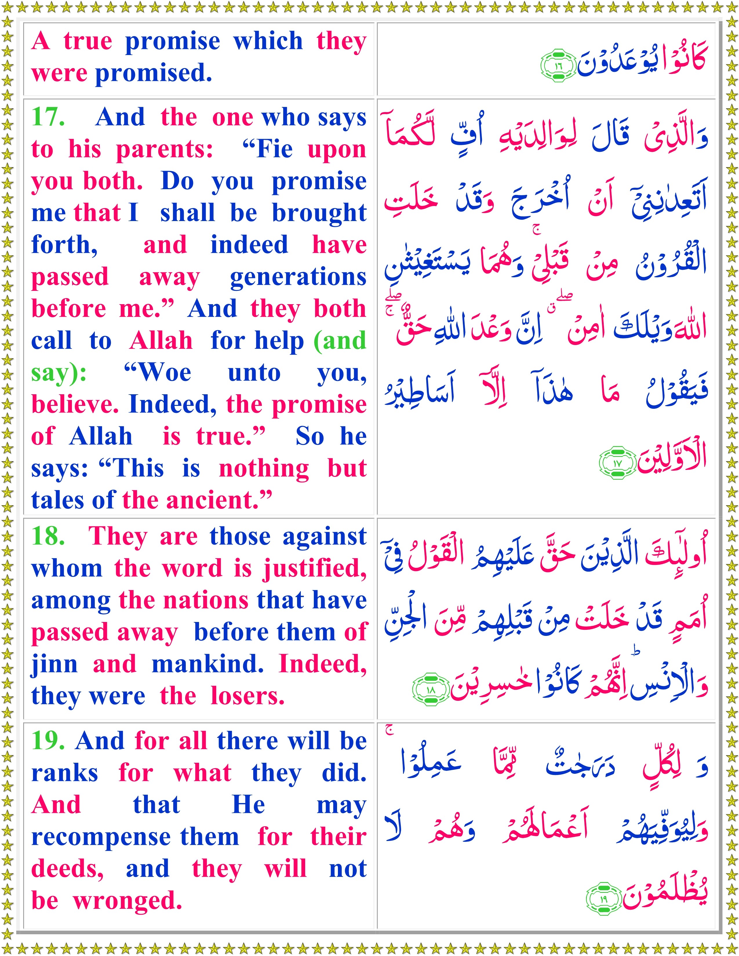 Surah Al Ahqaf Ayat 15 : Jika telah selesai membaca bacaannya, kemudian