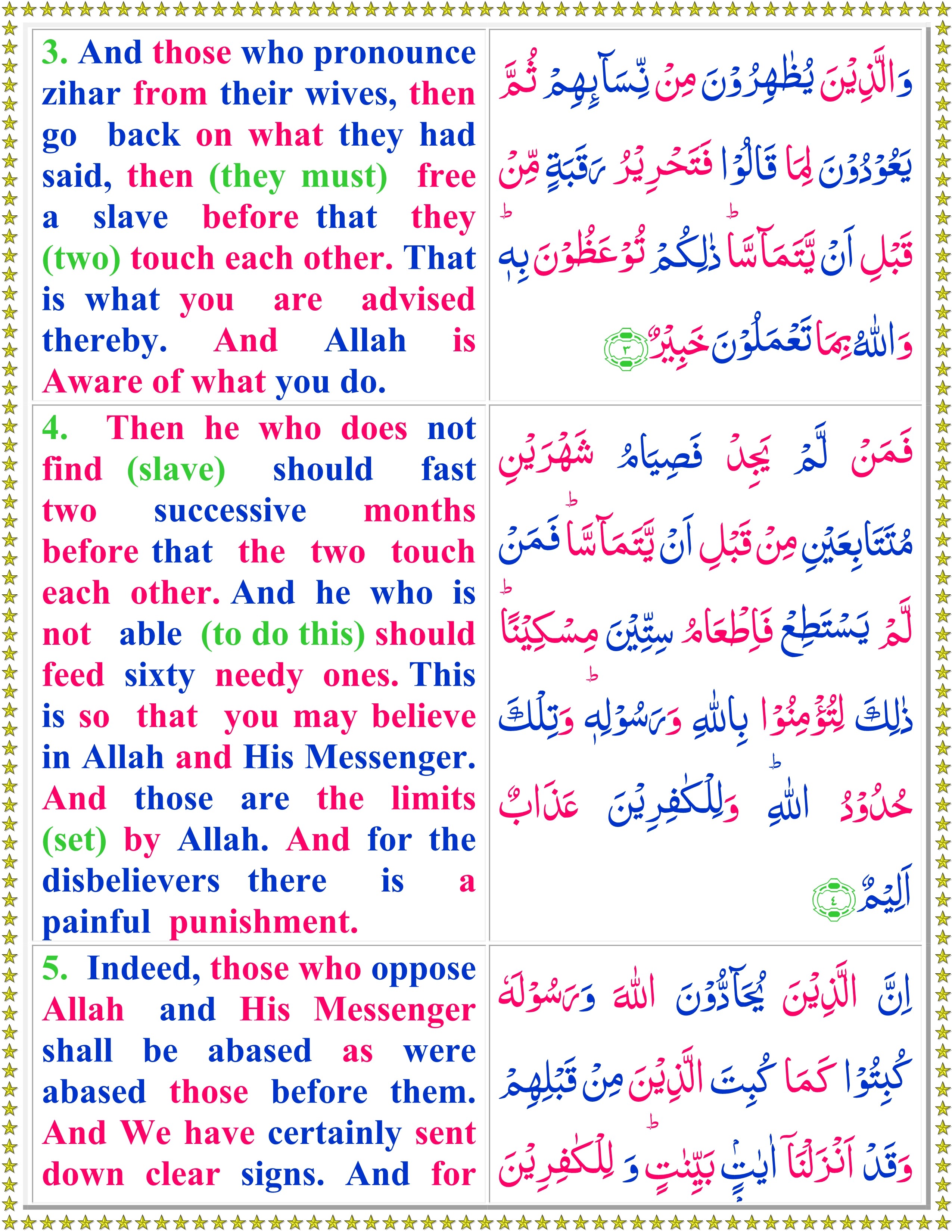 quran majeed in english translation quran majeed in english translation