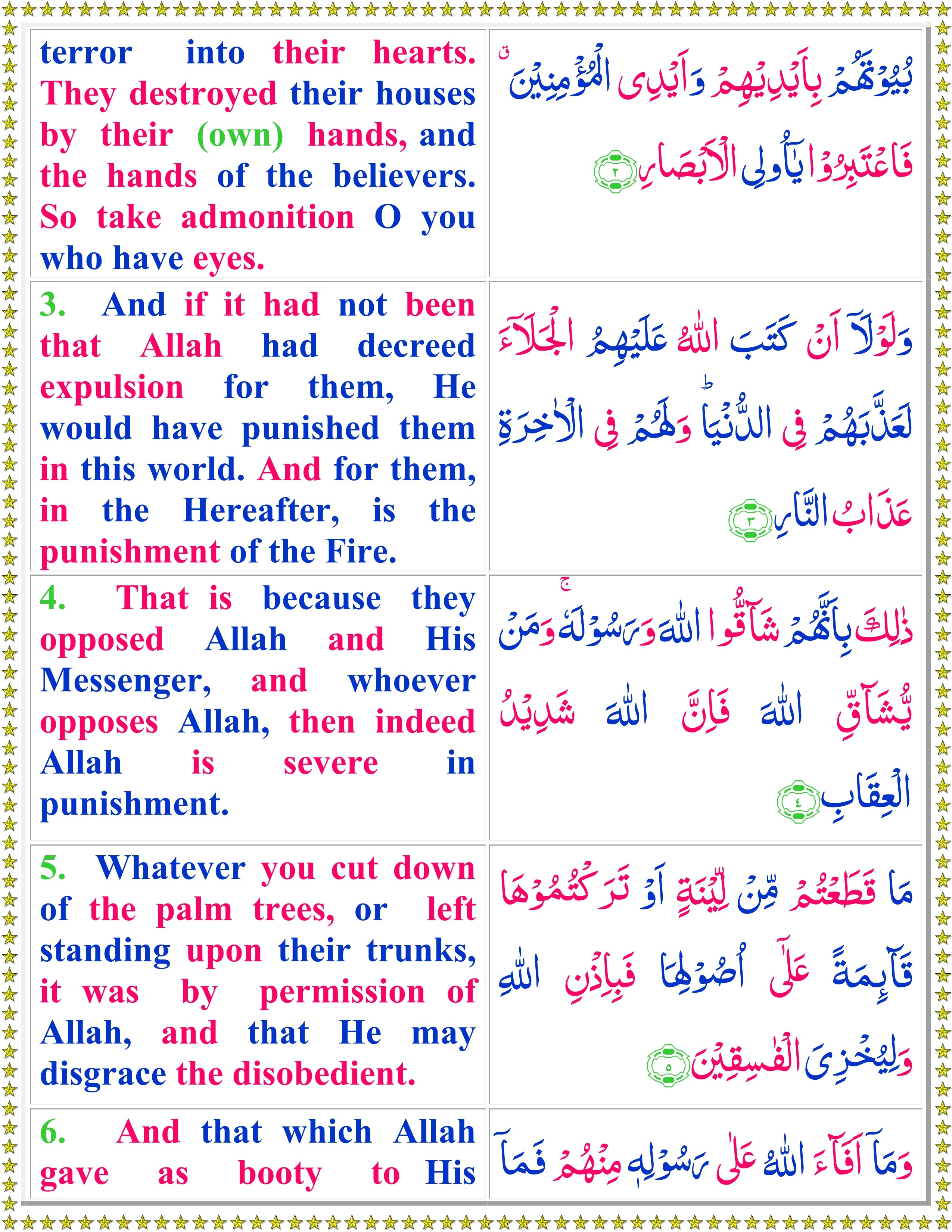 last three ayats of surah hashr islamqa