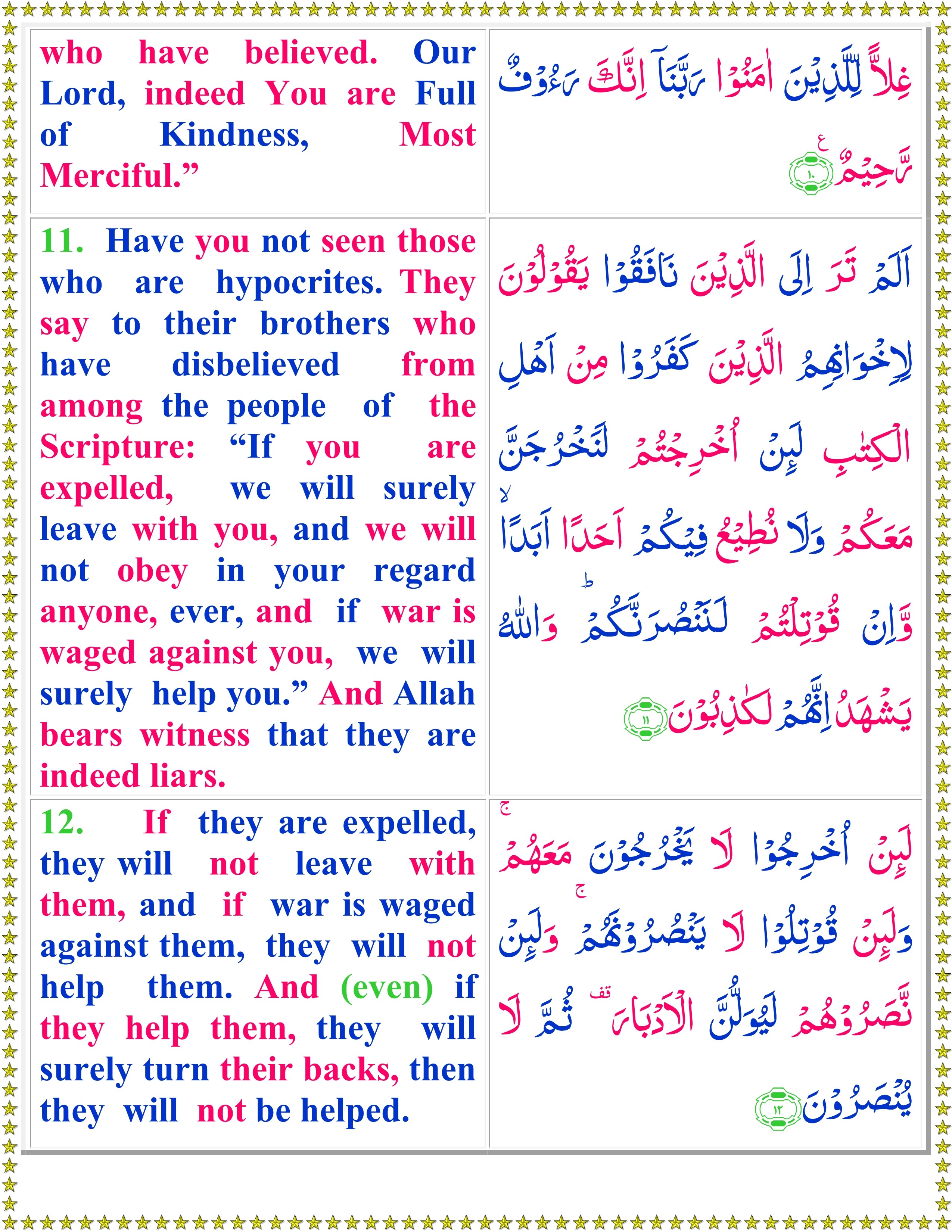 surah al hashr surah al hashr