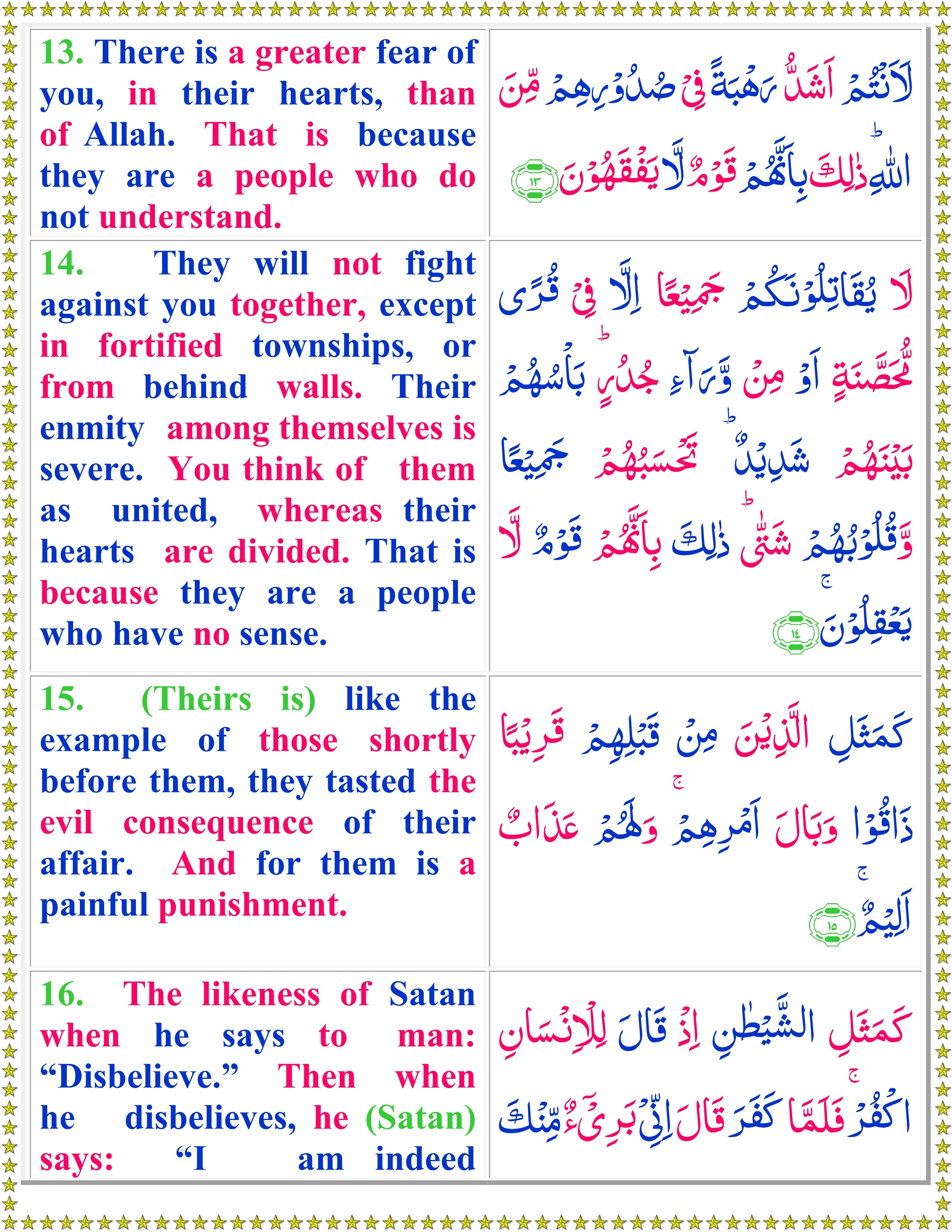 surah hashr in english surah hashr in english
