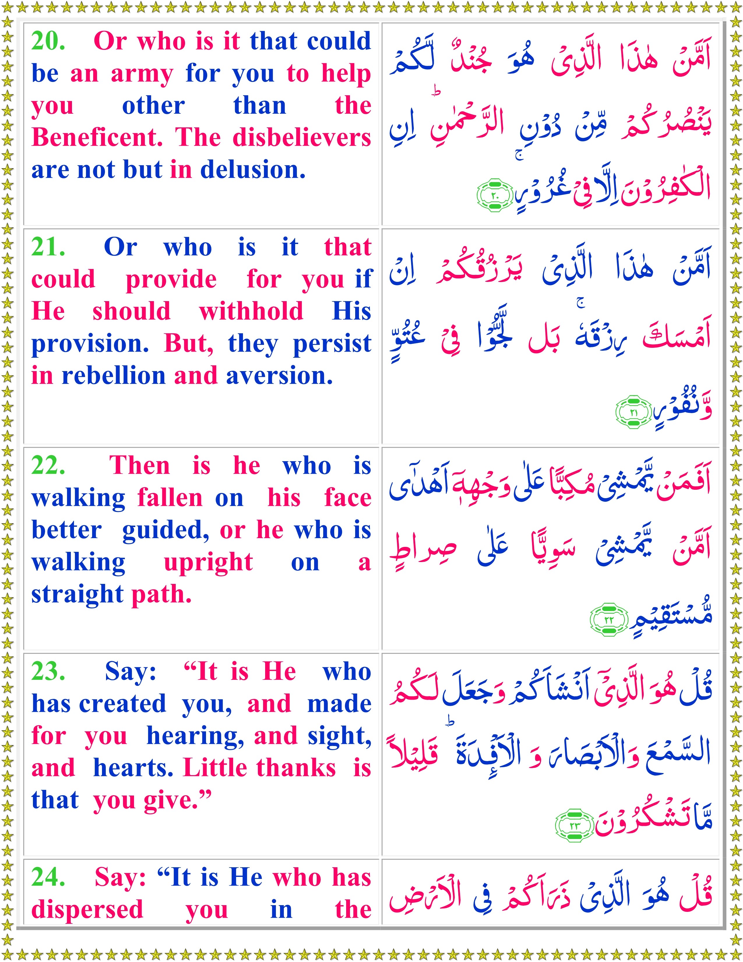 Read Surah Al Mulk With English Translation Quran O Sunnat