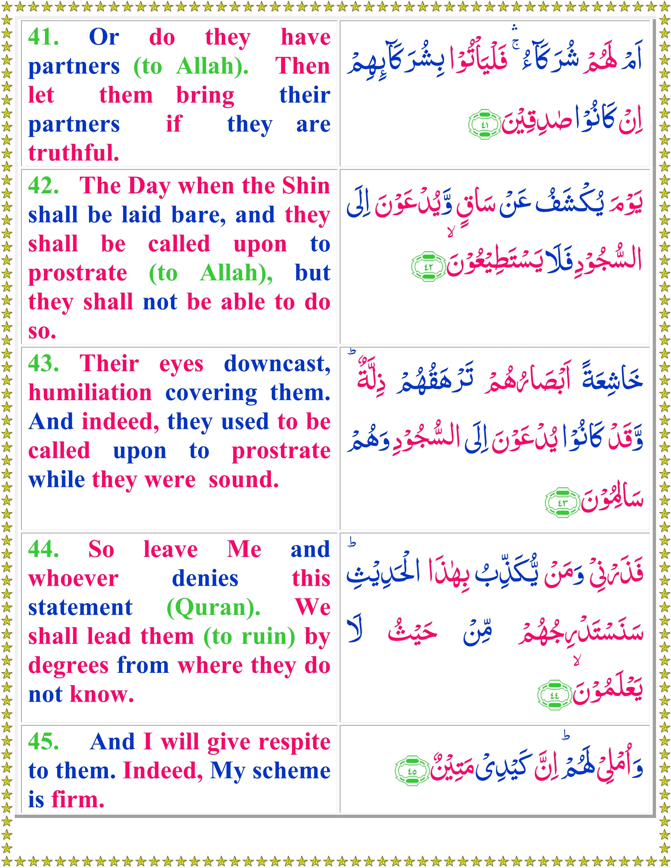 quran majeed in english translation quran majeed in english translation