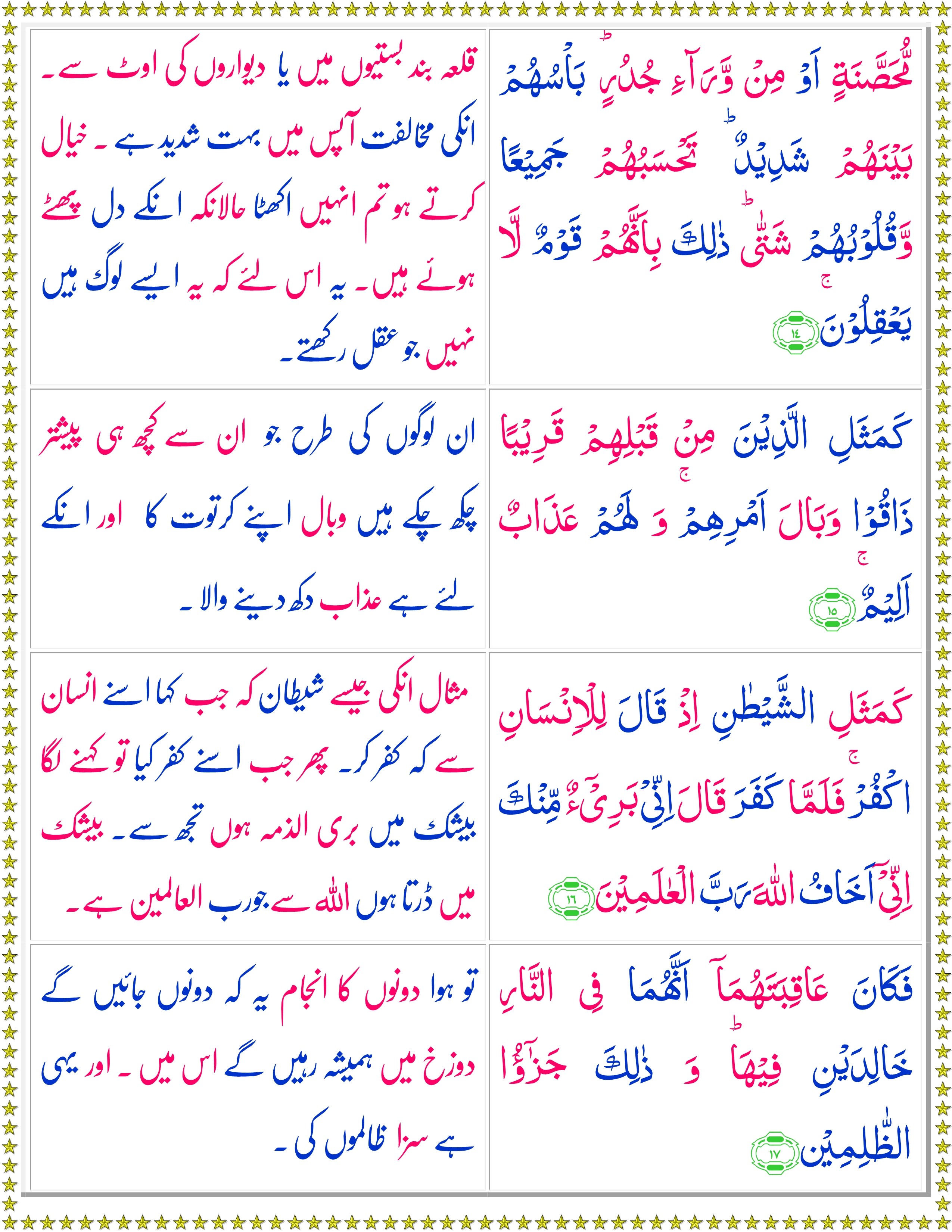 surah hashr surah hashr