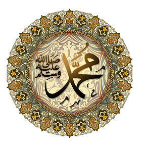calligraphic_representation_of_muhammads_name