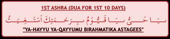 Dua for 1st 2nd 3rd Ashra of Ramadan.