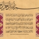 Ayatul Kursi