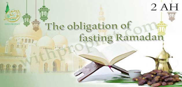 Hadiths About Blessings of Ramadan.