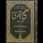 Read Ahadith In The Book Of As-Saum (The Fasting) By Sahih Al Bukhari