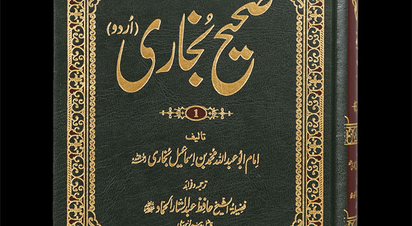 Read Ahadith In The Book Of As-Saum (The Fasting) By Sahih Al Bukhari