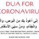 Dua For Coronavirus – Supplication For Protection Against COVID-19.