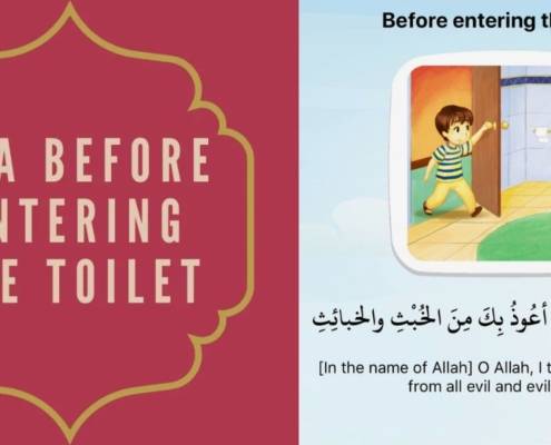 supplication before entering the lavatory