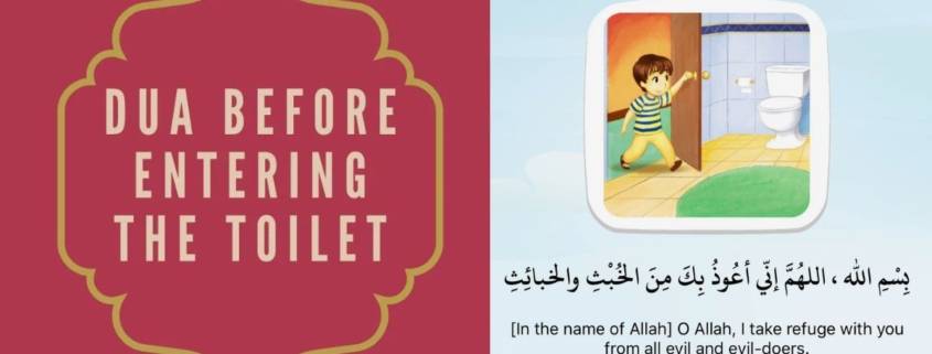 supplication before entering the lavatory