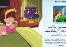 supplication before bed